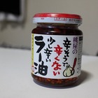 桃屋、「辛そうで辛くない少し辛いラー油」