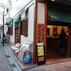 吉祥寺、「ソース屋のケンズさんど （Ken's）」のポークヒレカツさんど
