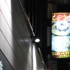  渋谷、「もんごろーや」のジンギスカン食い放題