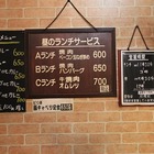 武蔵境、「にな川」の夜のサービスメニュー