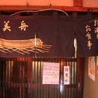  吉祥寺ハーモニカ横丁、「美舟（みふね）」のもつ煮と山菜の天ぷら