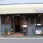 【西荻カレー戦争】そこはもはやカレー屋だったよ「オーケストラ」