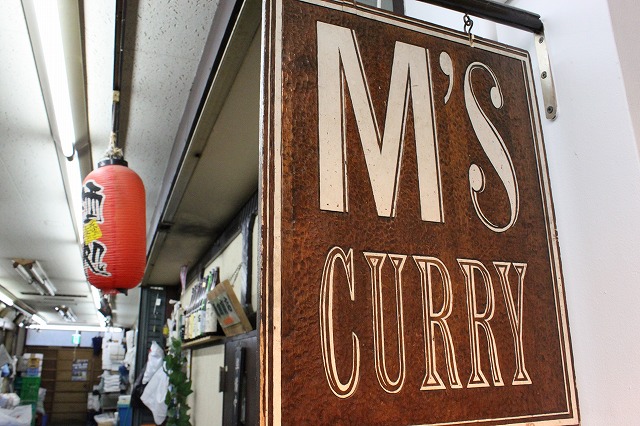 笹塚、エムズカリー（Ms Curry）のポークカレー