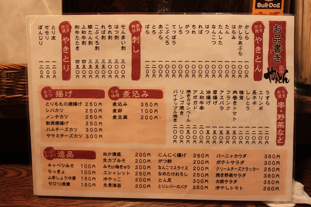 ただの通過駅だと思ってませんか？久我山に潜む大物ルーキー「あかね」の食べ物メニュー