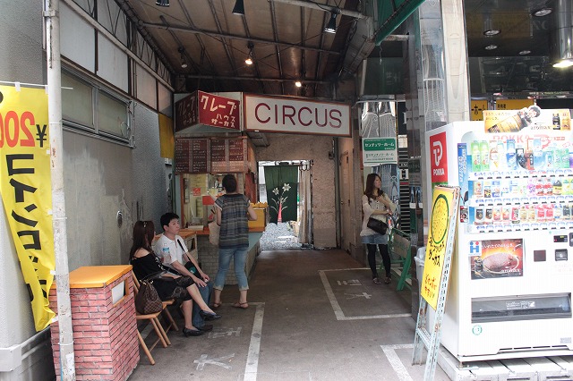 吉祥寺、「CIRCUS(サーカス)」の店先その２