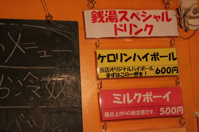 吉祥寺、「酒場deDABADA」の肉巻きと変な雇われ店長、メニュー