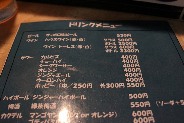 吉祥寺、「酒場deDABADA」の肉巻きと変な雇われ店長、メニューだよ