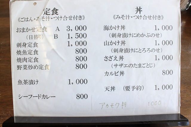  三浦海岸、「レストランKANEDA （かねだ）」の高いＡ定食