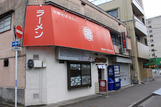 仙台市、二郎系「中華そば卍 ちゅうかそばまんじ）」の店先