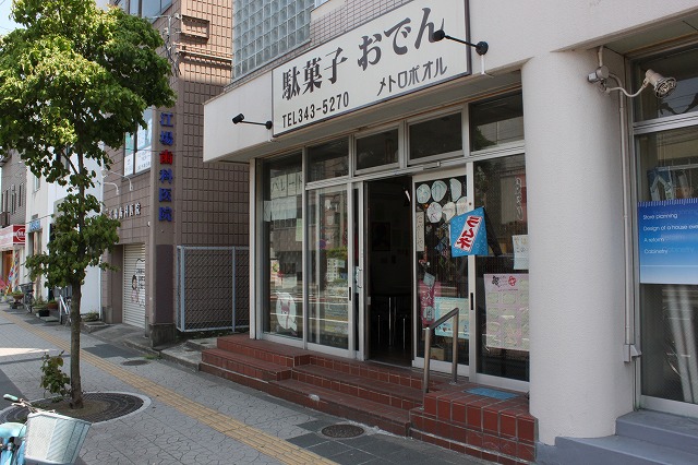 仙台市、「メトロポオル」の店構え