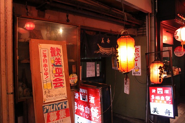 吉祥寺ハーモニカ横丁、「美舟（みふね）」の店先