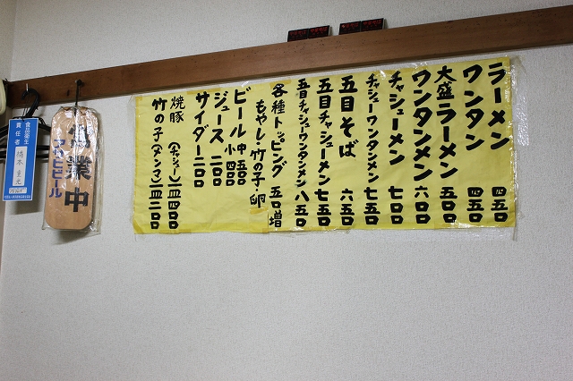 【ラー飲み】通いたがる理由がそこにはある、中華そば みたかのメニュー表