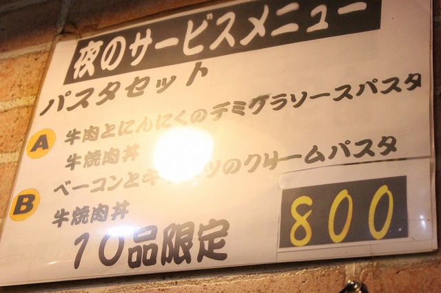 武蔵境、「にな川」のありえないメニュー