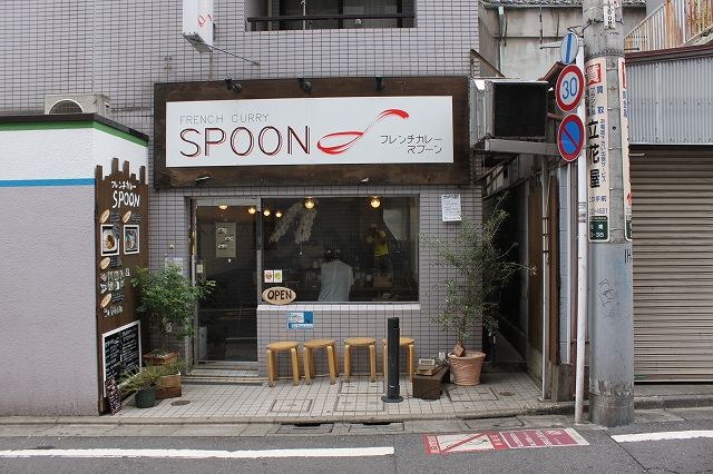 【西荻カレー戦争】そういうことだったのか！の「SPOON(スプーン)」