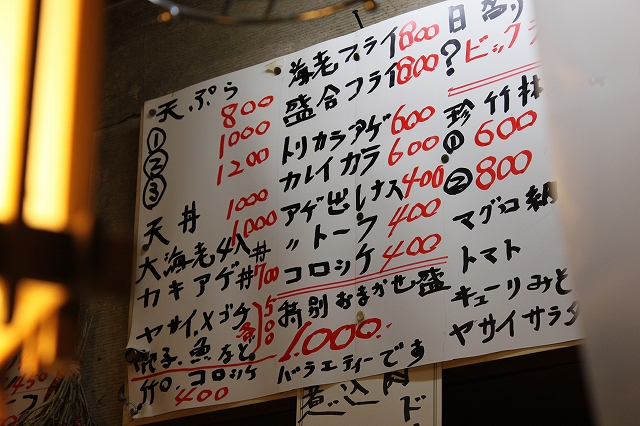 【西荻探訪】ここはすごいぞ！中身が濃いぞ！の珍竹林の楽しいメニュー表