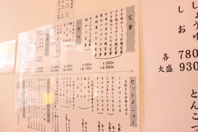 【長友佑都が愛したお店】八幡山、「夢食堂」のメニュー表