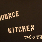 高円寺、「BOUNCE KITCHEN(バウンスキッチン)」の期間限定新作ハンバーガーをつくってみた。