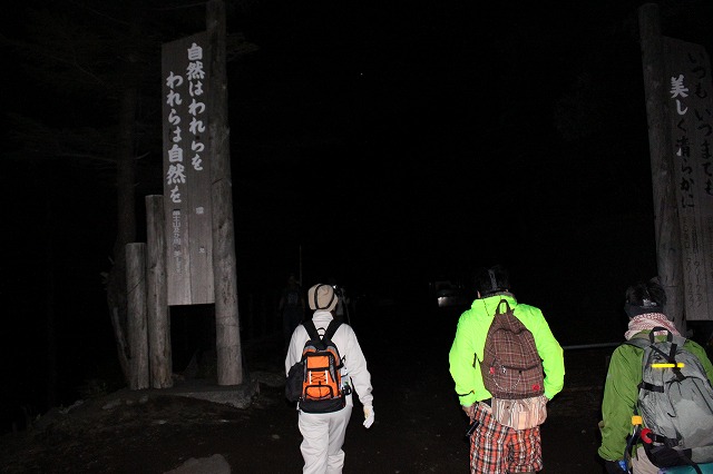 富士山を登ろう2010