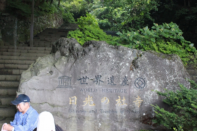 日光の世界遺産「日光の社寺とおっさん」写真