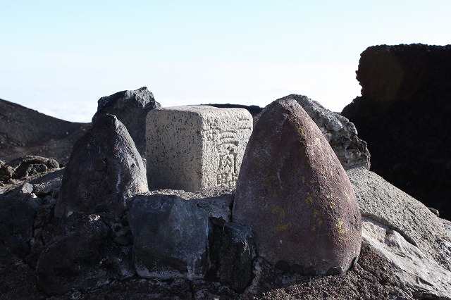 そうだ、富士山を登ろう-三角点であってる？