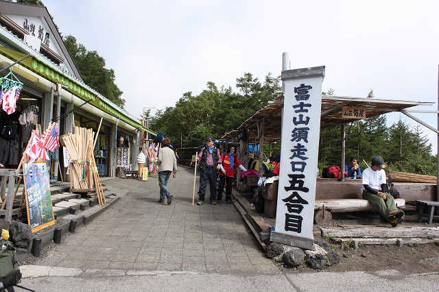 そうだ、富士山を登ろう-一気にゴール！