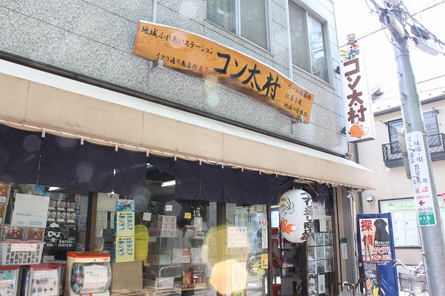 板橋、「駄菓子屋ゲーム博物館」にいってまどろんできたよ! 板橋、「駄菓子屋ゲーム博物館」にいってまどろんできたよ!